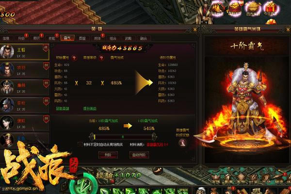 ��ս�����¡�Ӣ�۰����������ݷ���