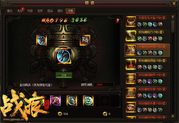 ��ս�����¡������ؼ�֮���ƴ���