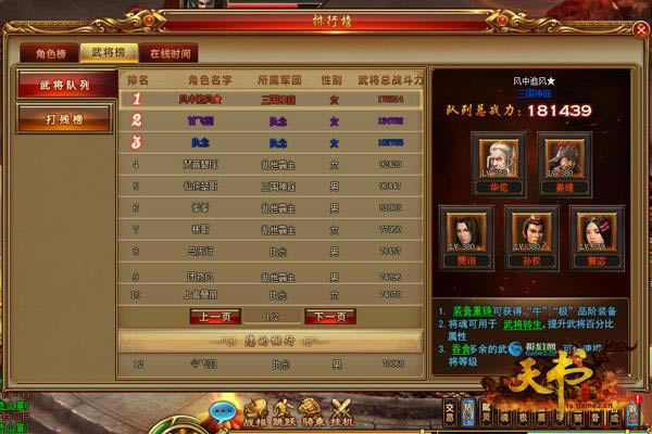 ����ս��ǧǧ���������硷��ɫ�佫�ռ�����_��վ