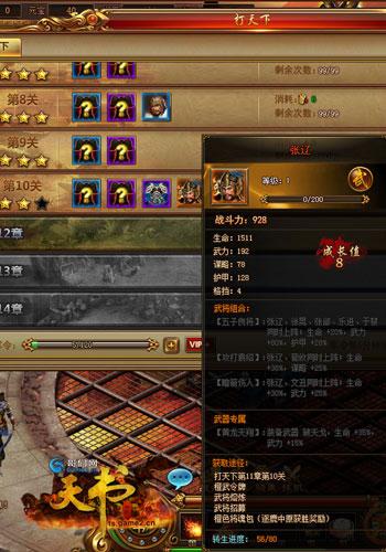 ����ս��ǧǧ���������硷��ɫ�佫�ռ�����