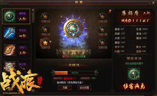 ��ս�����¡������ʯ����Ѹ������ؼ�