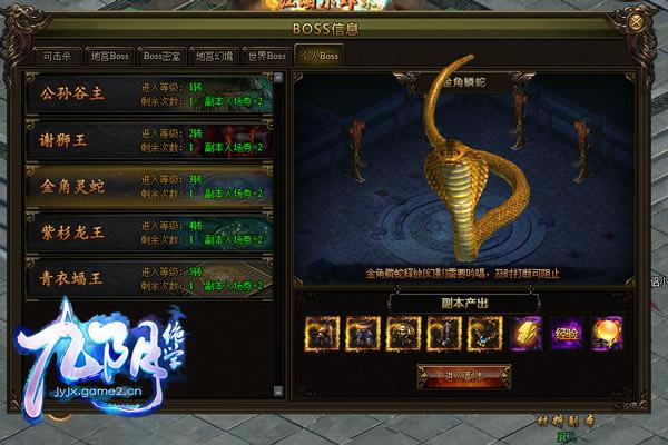 ��������ѧ���������BOSS��ɱ����