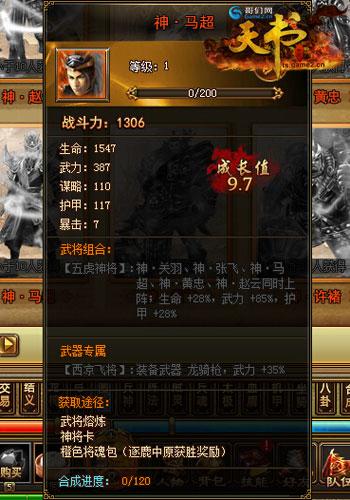 ���������硷���ֹ���֮�佫����