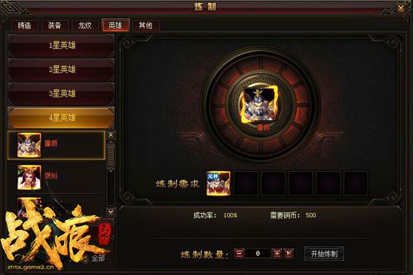 ��ս�����¡�Ӣ�ۻ�ȡ�ؼ�֮�ϳ�_��վ