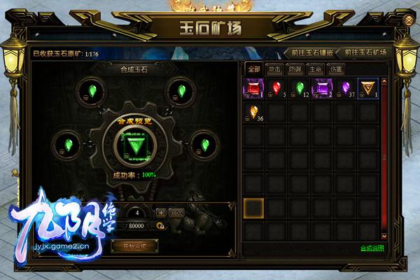 ��������ѧ�����׹���֮װ����ʯ�ϳ���ϸ˵��