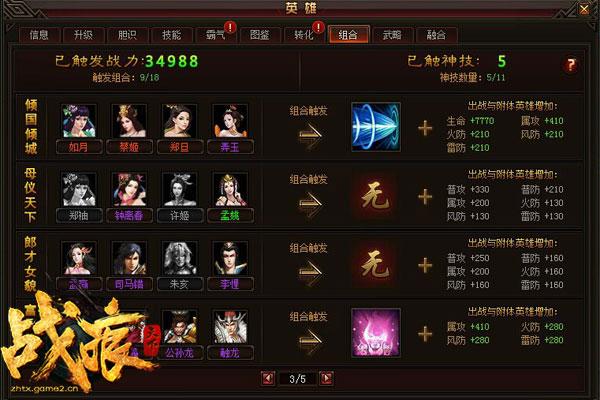 ��ս�����¡�ս��������ǿ������Ϯ