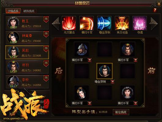 ��ս�����¡�ս��������ǿ������Ϯ_��վ