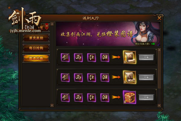 �����꽭�������ԣ����ȡ�ó�ɫװ��