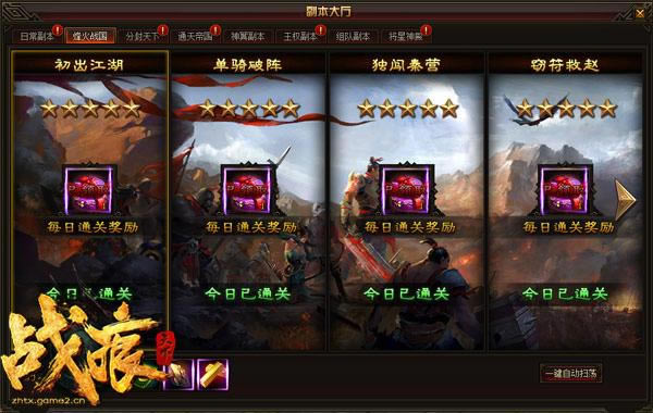 ʡʱ��ʡ�� ��ս�����¡�Ѹ����ɸ����ؼ�