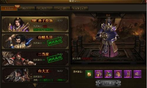 ս��֮ŭ����BOSS�淨����