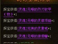 ս��֮ŭװ��ȡ�ü��������ԣ��ϣ�