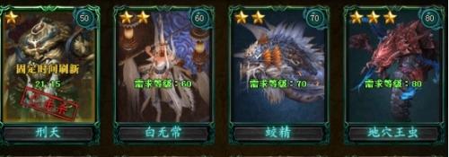 ��ԯ��֮��֮�۰��BOSS��ϸ˵��