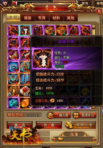 ���������硷��ɫװ��֮�������ѹ����ع�_��վ