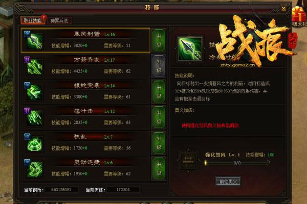 ��ս�����¡����ְҵ���ܼӵ㹥��