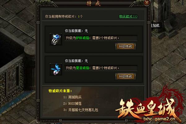 ����Ѫ�ʳǡ����ֹ���֮�ؽ�ϵͳ��ϸ˵��