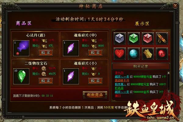 ����Ѫ�ʳǡ����ֹ���֮�����̳�