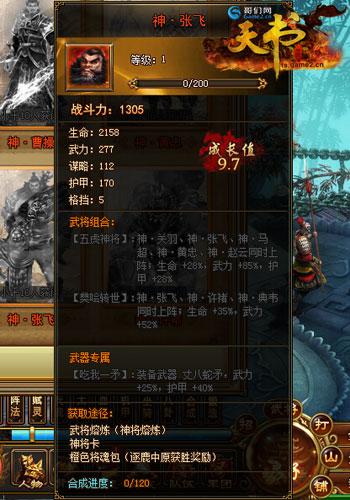 ���������硷���ֹ���֮�佫�ŷ�