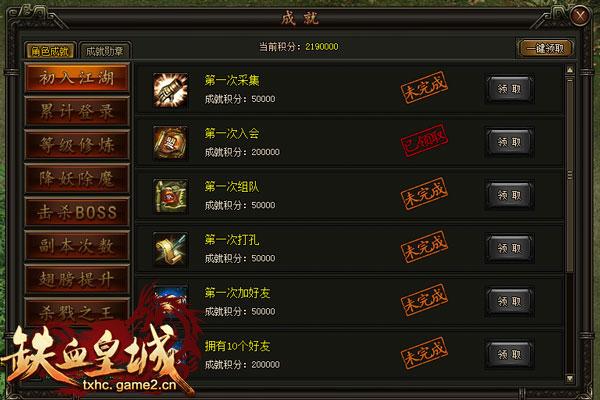 ����Ѫ�ʳǡ����ֹ���֮�ɾ�ϵͳ��ϸ˵��