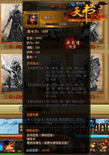 ���������硷���ֹ���֮�佫����