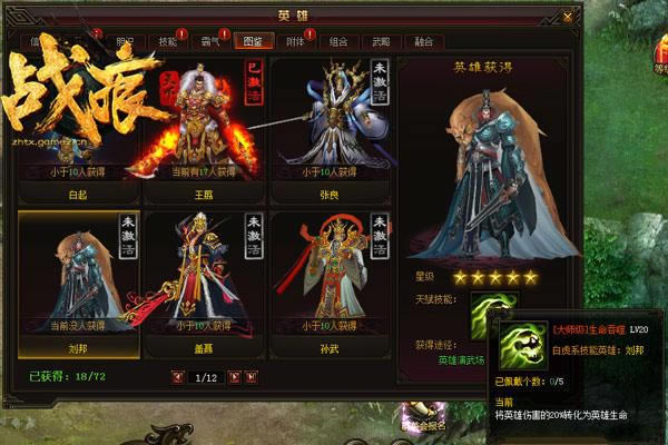 ��ս�����¡�Ӣ�۹���֮������ϸ˵��