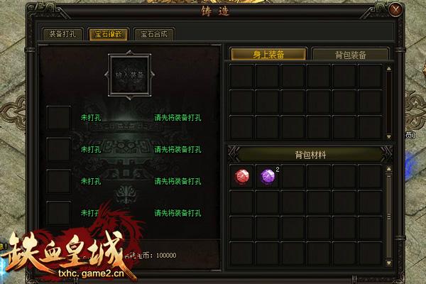 ����Ѫ�ʳǡ����׹���֮��ʯϵͳ