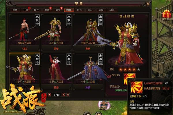 ��ս�����¡�Ӣ�۹���֮��������ϸ˵��