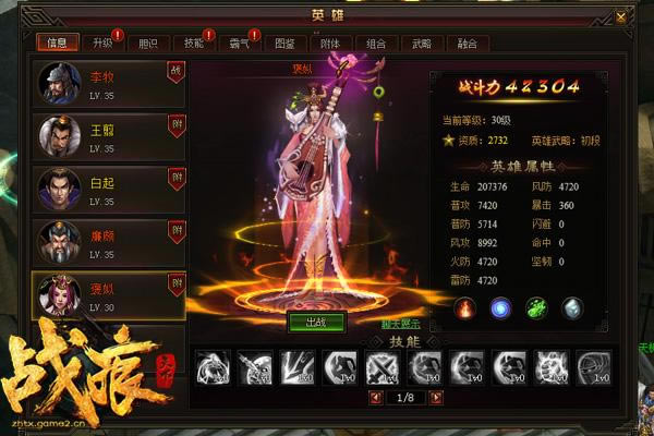 ��ս�����¡����ֹ���֮Ӣ�۰��