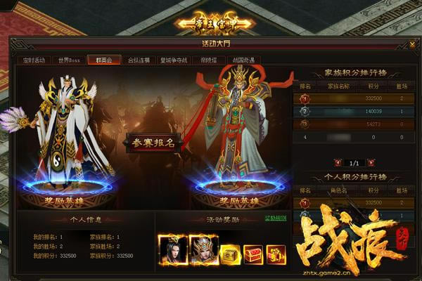 ��ս�����¡����׹���֮ȺӢ��