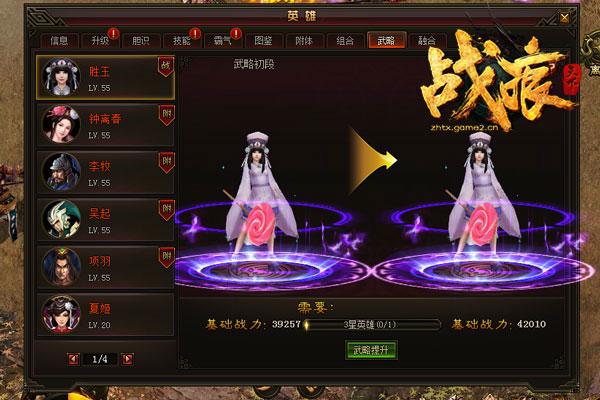 ��ս�����¡����׹���֮Ӣ����������