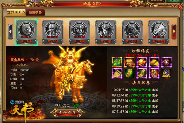 ���������硷��ɱ����Boss�����ع�_��վ