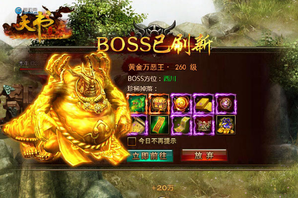 ���������硷��ɱ����Boss�����ع�