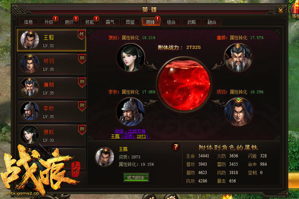 ��ս�����¡����ֹ���֮Ӣ�۸���