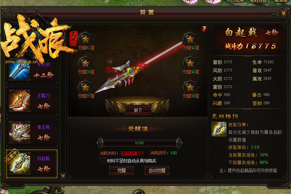 ��������ս�����¡����׹���֮����-�����