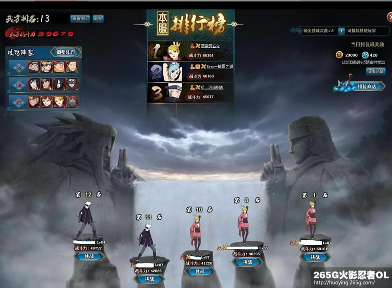 ��Ӱ����OL��λս��λ���ɷ��� ������ļ�ǿ��