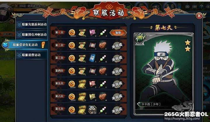 ��Ӱ����OL������ɻ�ø���һ��_��վ