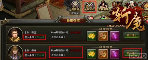 Ϊ�䱦��ս ��նħ��������BOSS�ĵ�_��վ