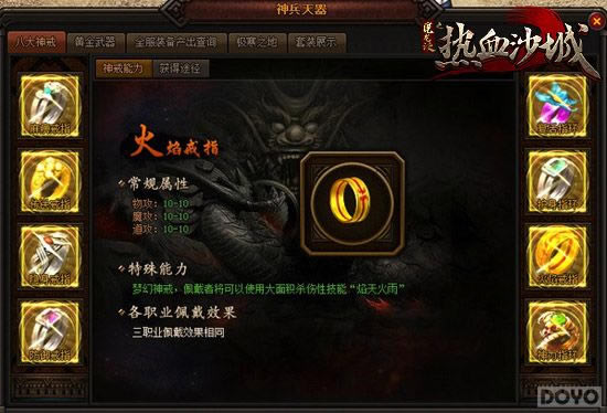 ǿ����װ ��ħ�������ؽ����Թ���