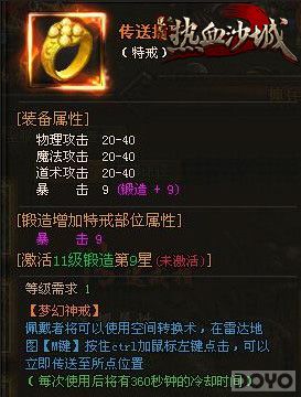 ǿ����װ ��ħ�������ؽ����Թ���_��վ