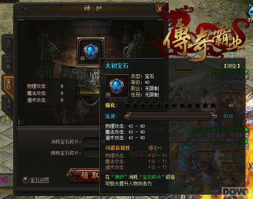 ����ս���� �������ҵ����ʯϵͳ�淨��ϸ˵��