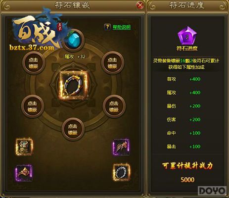 �������� ����ս���¡���ʯϵͳ