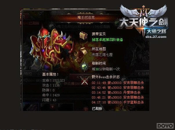 ������ʹ֮����֮�߼�BOSS����_��վ