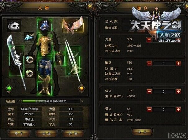 ������ʹ֮����֮սʿ�ӵ�ȫ����_��վ