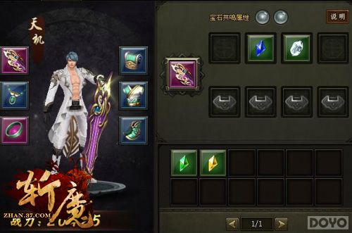 װ��ǿ�� ��նħ������ϵͳ���ܽ���_��վ