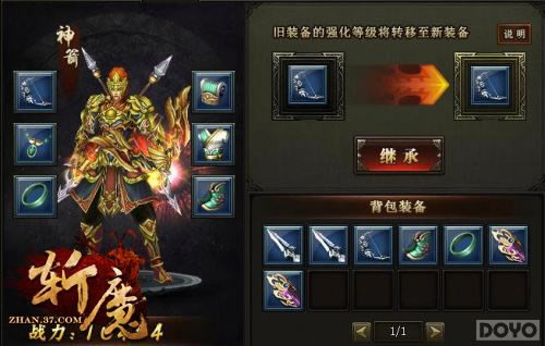 װ��ǿ�� ��նħ������ϵͳ���ܽ���_��վ