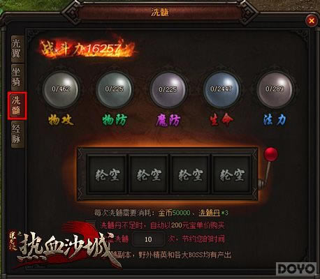 ǿ�߸�ǿ ��ħ������ս��������ʽ����_��վ