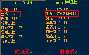 附魂3