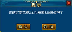 附魂4