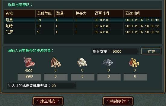 帝国文明营寨建设详解_本站
