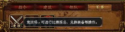 帝国文明战斗系统详解_本站