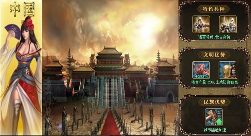 帝国文明国家特色_本站